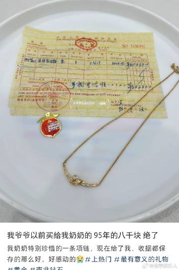 我爷爷以前买给我奶奶的95年的八千块绝了 ​