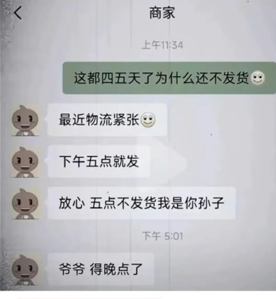 到是很诚信