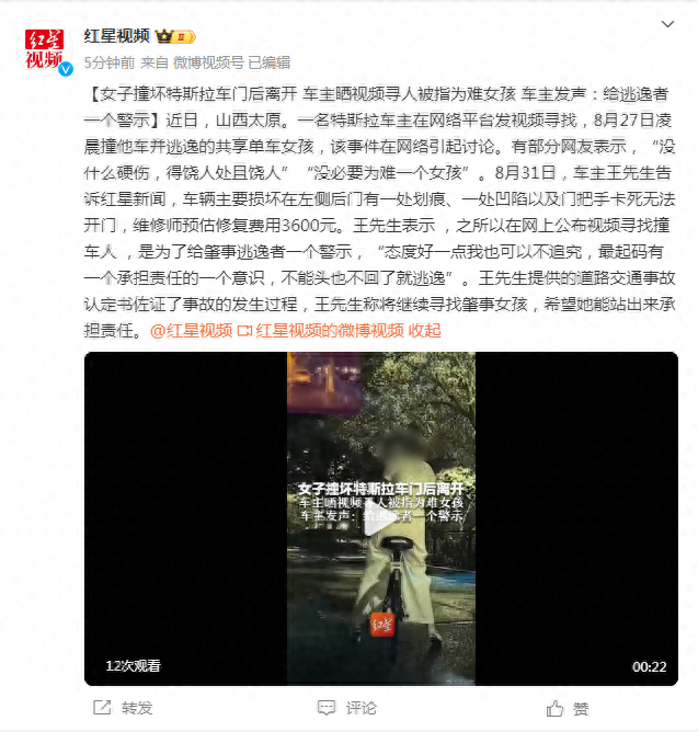 网络圣人这么多？山西太原，一位特斯拉车主将车停在路边，不料凌晨车门却被一名骑共享