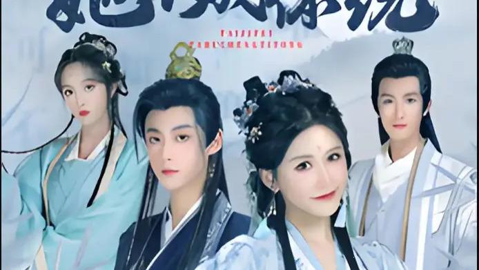 《太子妃她不成体统》短剧免费在线观看30集大结局/完整版/全集后续《太子妃她不成体统》未删减夸克/迅