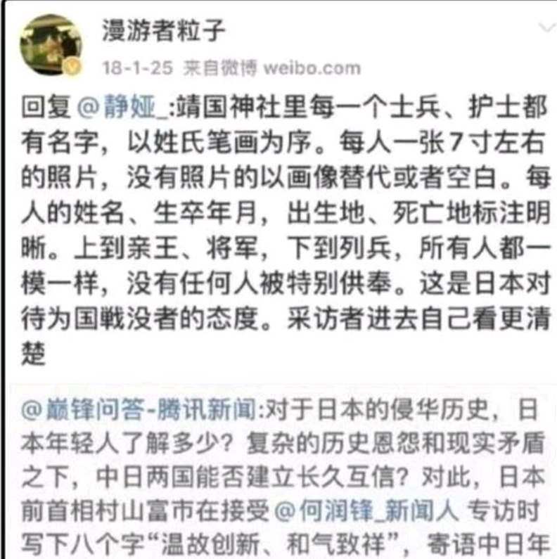 “我无法相信日军在南京杀死了三十万中国人，除非你能拿出确凿的名单，否则我绝不承认