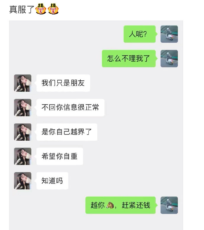 真的就很服啊