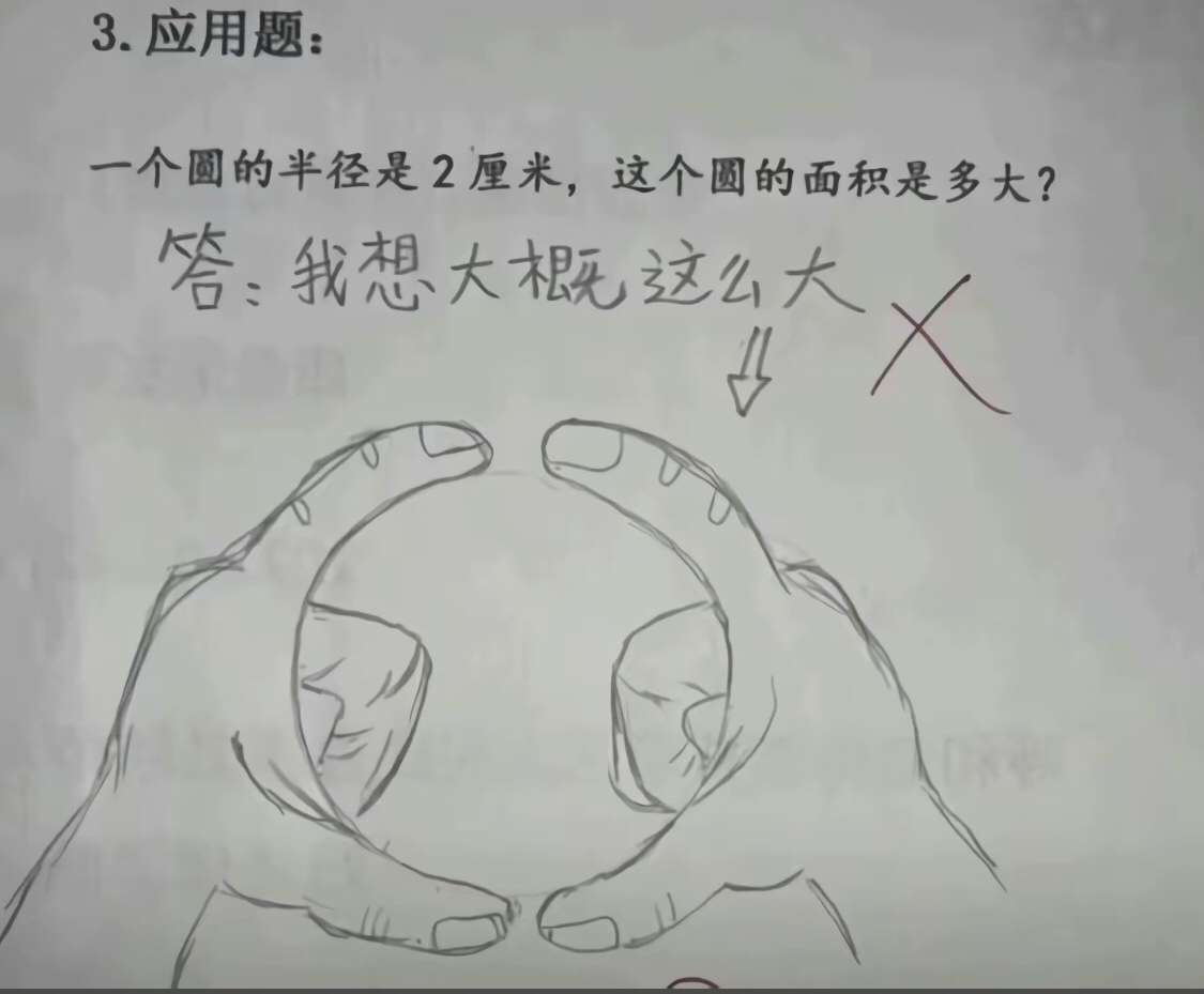 大概怎么大！