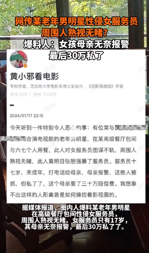 这个瓜有点假吧……都是高级餐厅了，难道还会自己没事找事去招未成年服务员？把餐厅换
