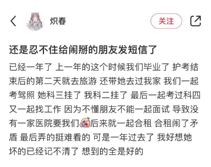 给闹掰朋友发的短信是什么体验