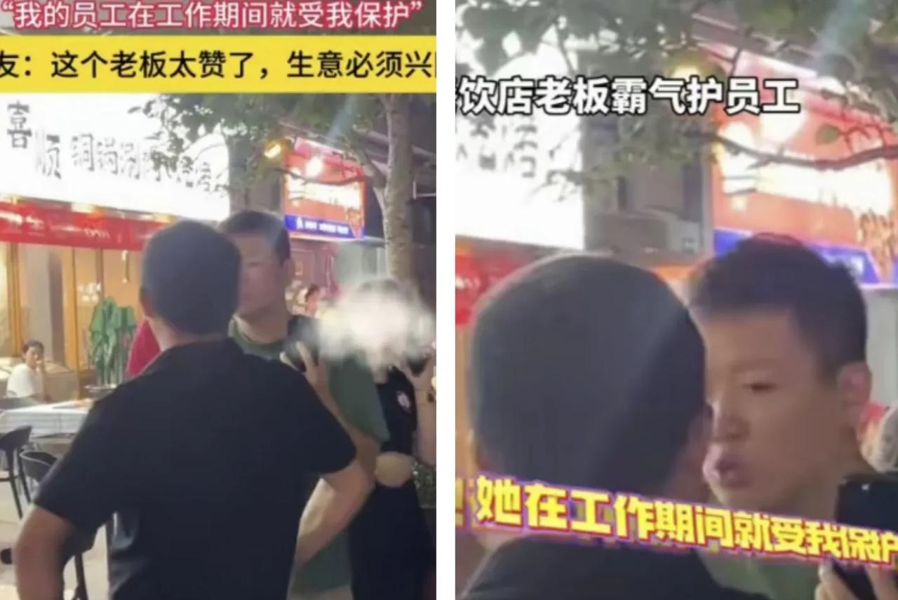 正能量满满，前夫来到店骚扰，老板霸气保护女员工，声称工作期间就得受他保护。这老板