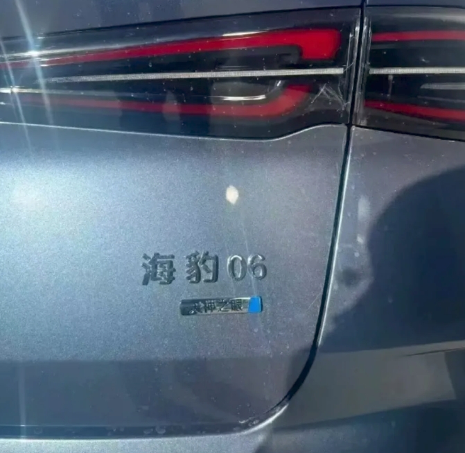 比亚迪车主内部也有个鄙视链。
使用天神之眼蓝标的站在鄙视链的最顶端。
用天神之眼