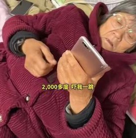 天呐！我奶奶简直要成“网瘾少女”了！自从给她买了手机，她就跟变了个人似的，天天抱