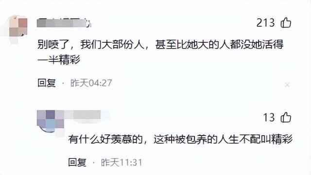 网红郭美美奢靡依旧,和金主男友世界游,网友-这种女人还有人要(郭美美抖音号是多少)-第8张图片-九妖电影 网红郭美美奢靡依旧,和金主男友世界游,网友-这种女人还有人要(郭美美抖音号是多少)-第8张图片-九妖电影