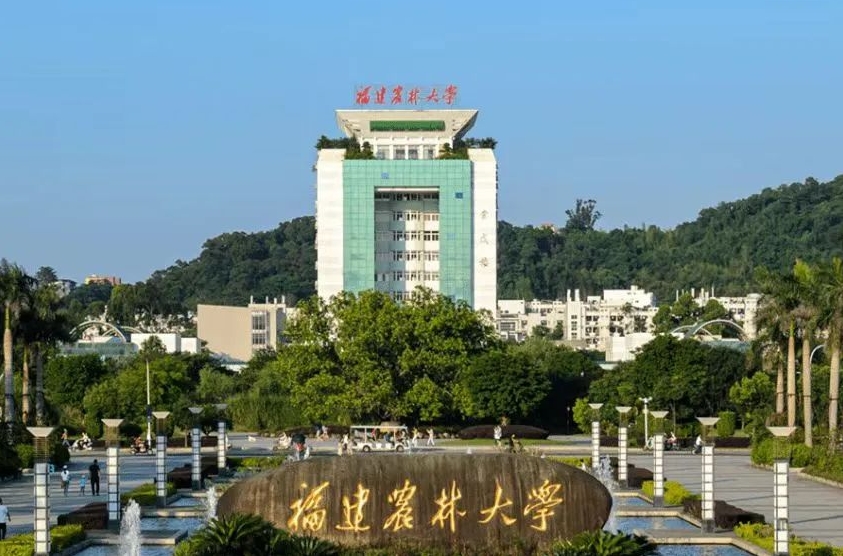 福建农林大学！

这大学真的是够性价比了，被称为福建保底大学，虽排名可拍福建前五