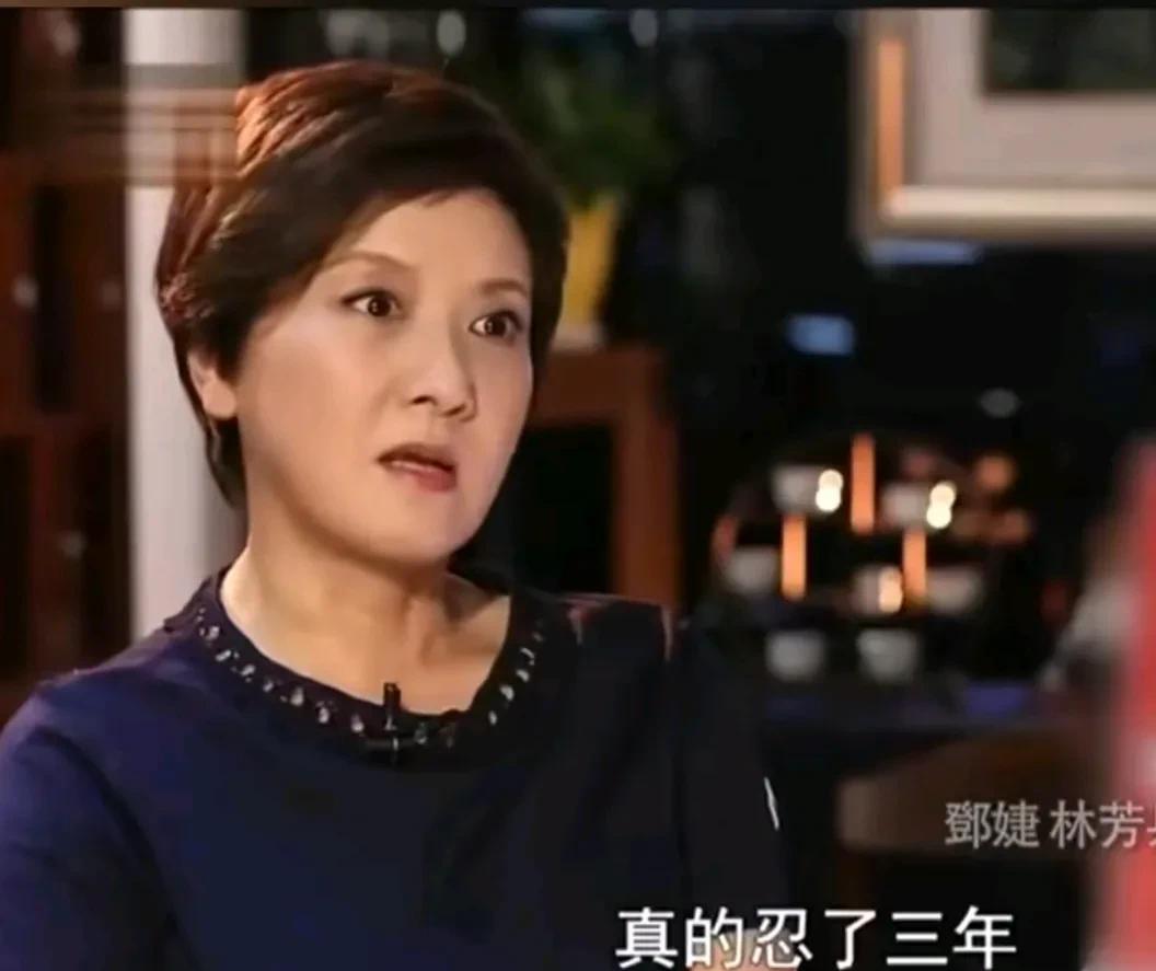 邓婕：我在《红楼梦》剧组受排挤,隐忍了3年才释怀