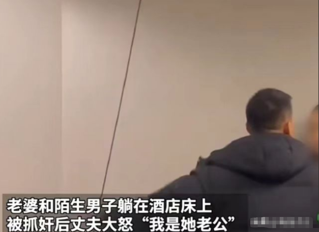 浙江，张先生怀疑妻子不忠，暗暗跟随发现妻子与一男子进入酒店。张先生怒而破门，质问