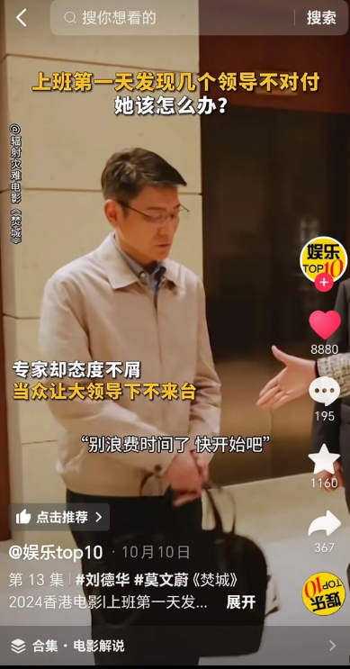 果然是劳模，看了刘德华即将上映的影片才知道他为什么会被叫做娱乐圈的劳模！
即将上