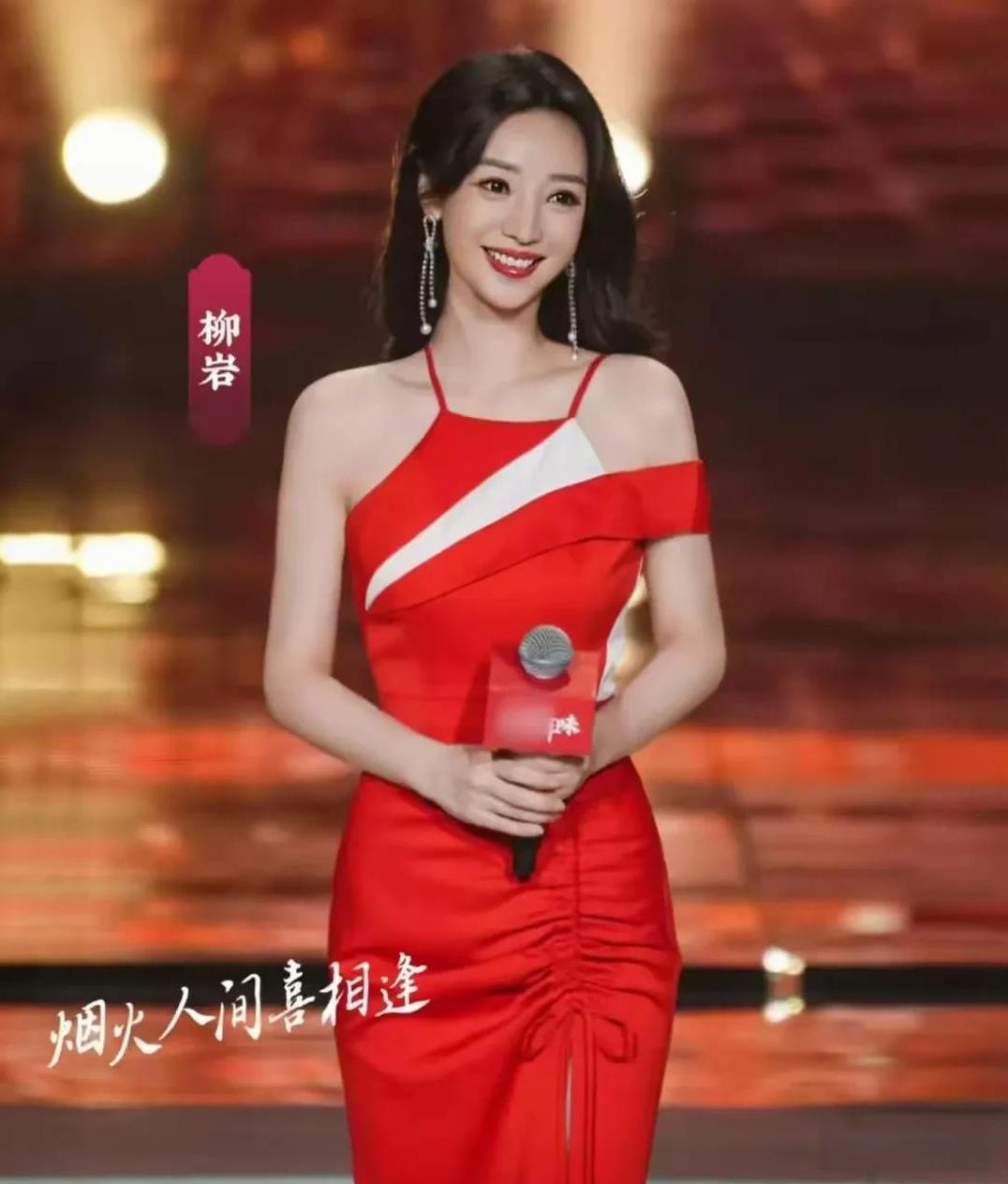 柳岩，本名杨柳，1980年出生于湖南省衡阳市，内地女演员，女歌手，女主持人。20