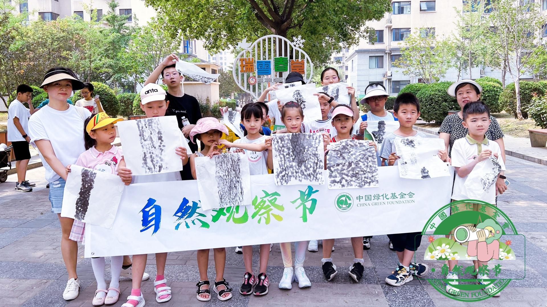 观叶知绿意  察物亲自然——2024“中国自然观察节”在京开展