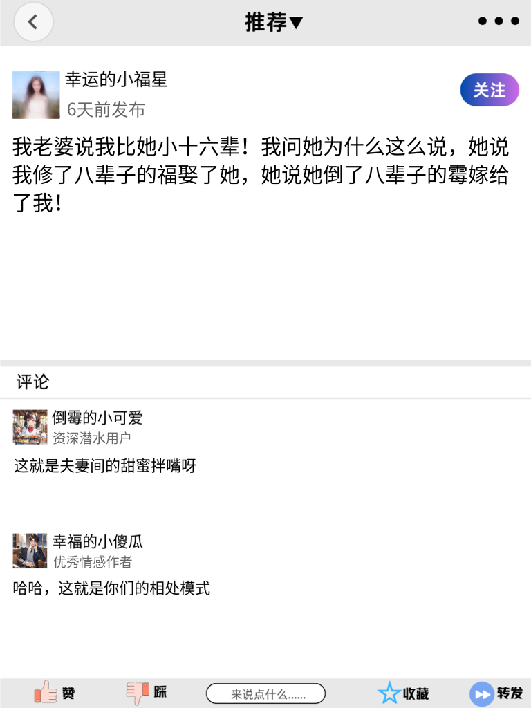 我天！这些段子朋友圈分享，让你成为焦点，好友都来求段子，赶紧收藏！