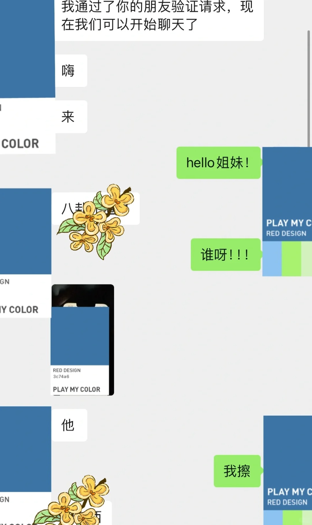 男朋友的女朋友加我了。。。
太震惊了姐妹们，这件事过去几个月了，今天我决定梳理出
