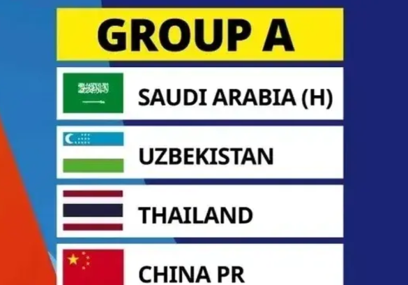 真正考验上村健一的时候到了！
——U17亚洲杯抽签分组出炉，U17国少被分入了名