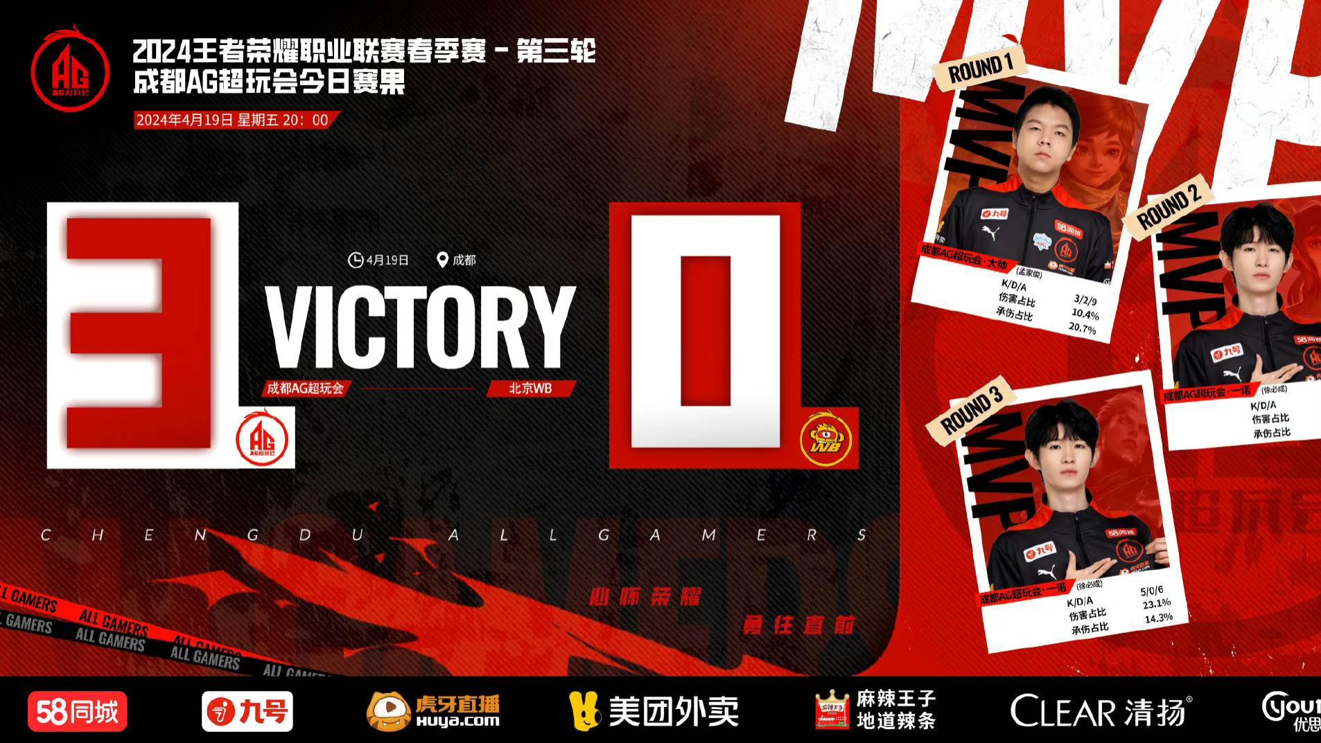 AG双杀6-0WB！大帅惨遭调侃！导播被AG全员质疑！一诺：what can i say！