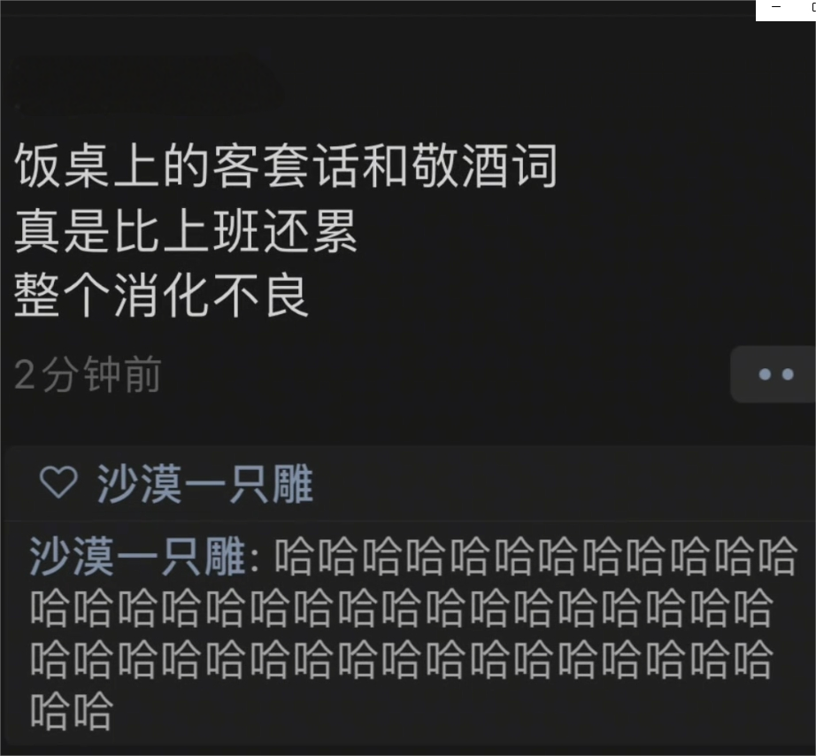 整个消化不良了