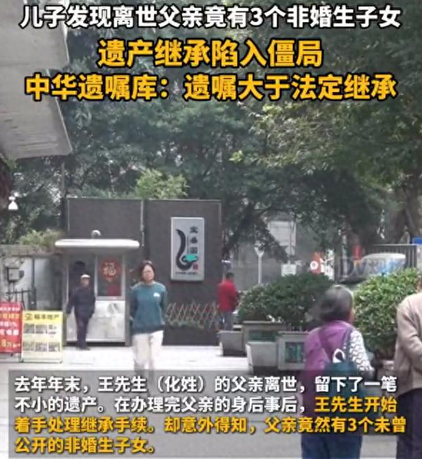 真狗血！广东，一男子是家中独生子，将继承家里的全部财产。可就在父亲死后，男子办理