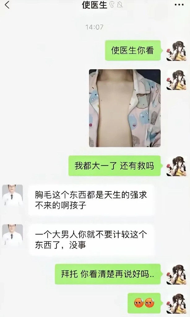 拜托，你看清楚再说好吗