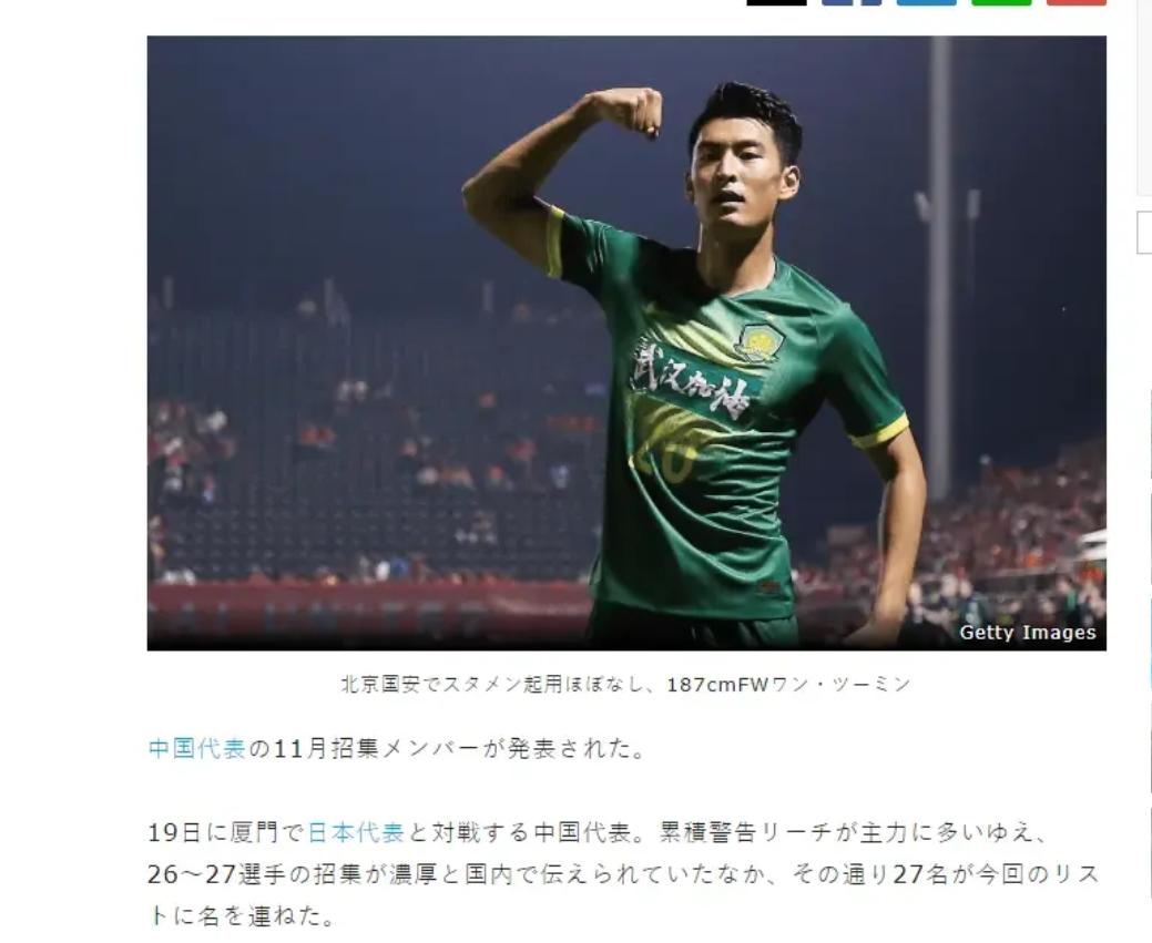 日本媒体提醒日本男足，要高度注意中国男足的前锋王子铭，日本媒体给出的评价是这名前