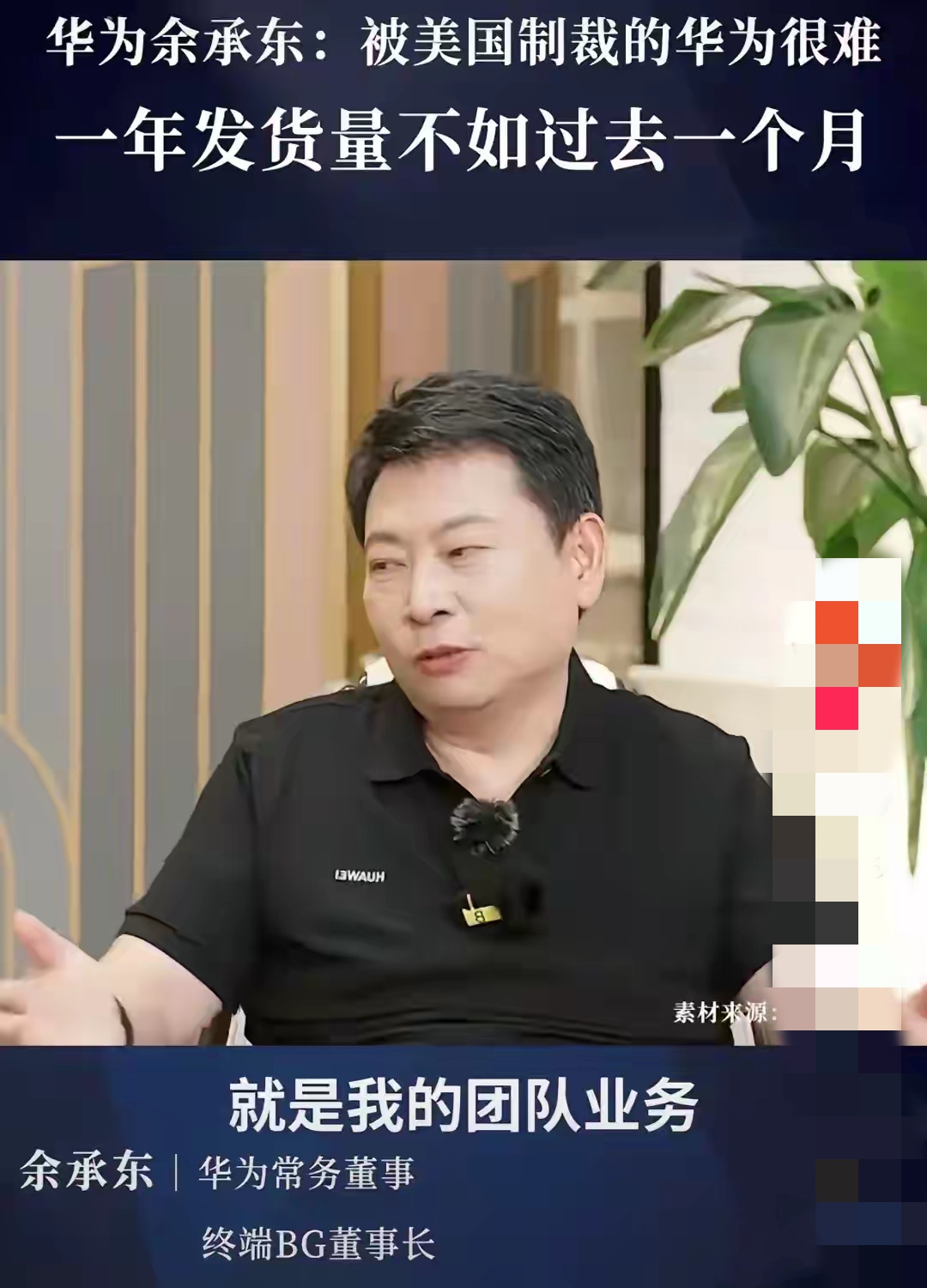 这就是华为和小米的差距，十年内无法追上。
看了雷军年度演讲，被小米跑车震撼到了，