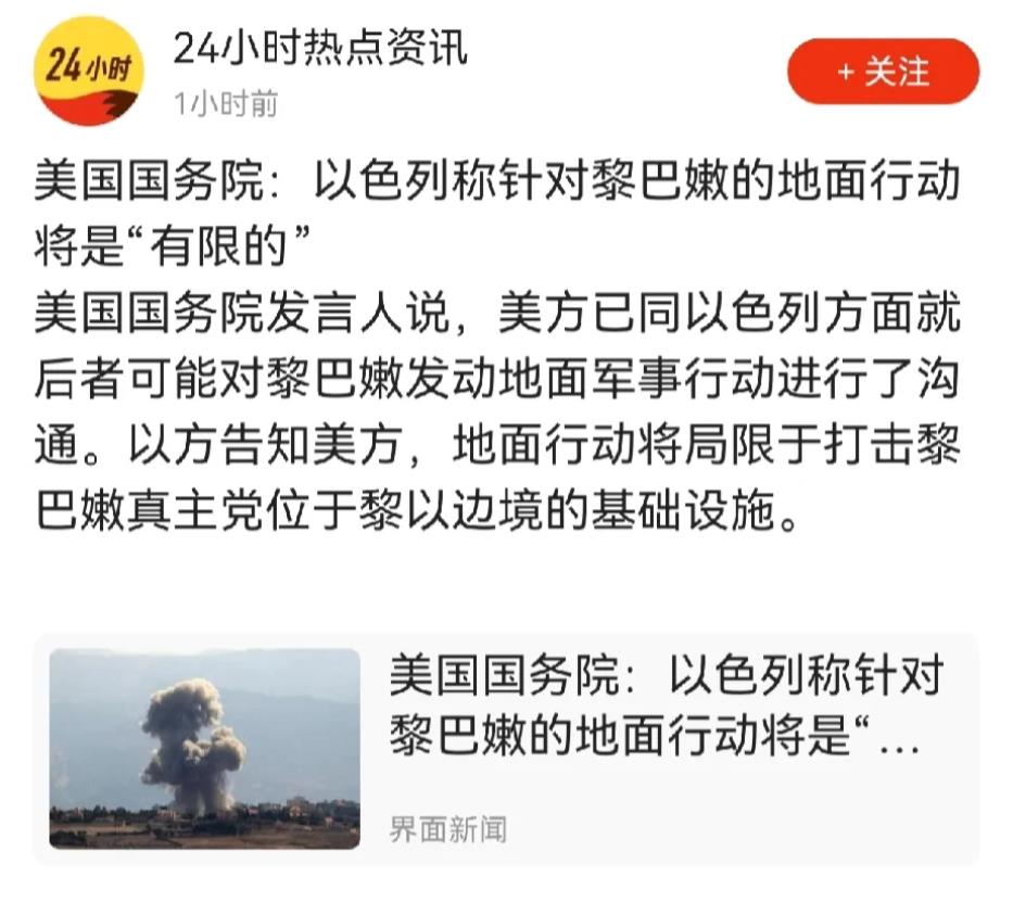 都将黎巴嫩真主党领导人给“团灭”了，军事行动还有限？军事行动是否有限应当有一个界