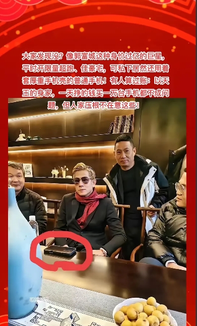 这就是天王用的手机！
超乎常人的想象。
它可能上不了网，刷不了视频，只能打电话收