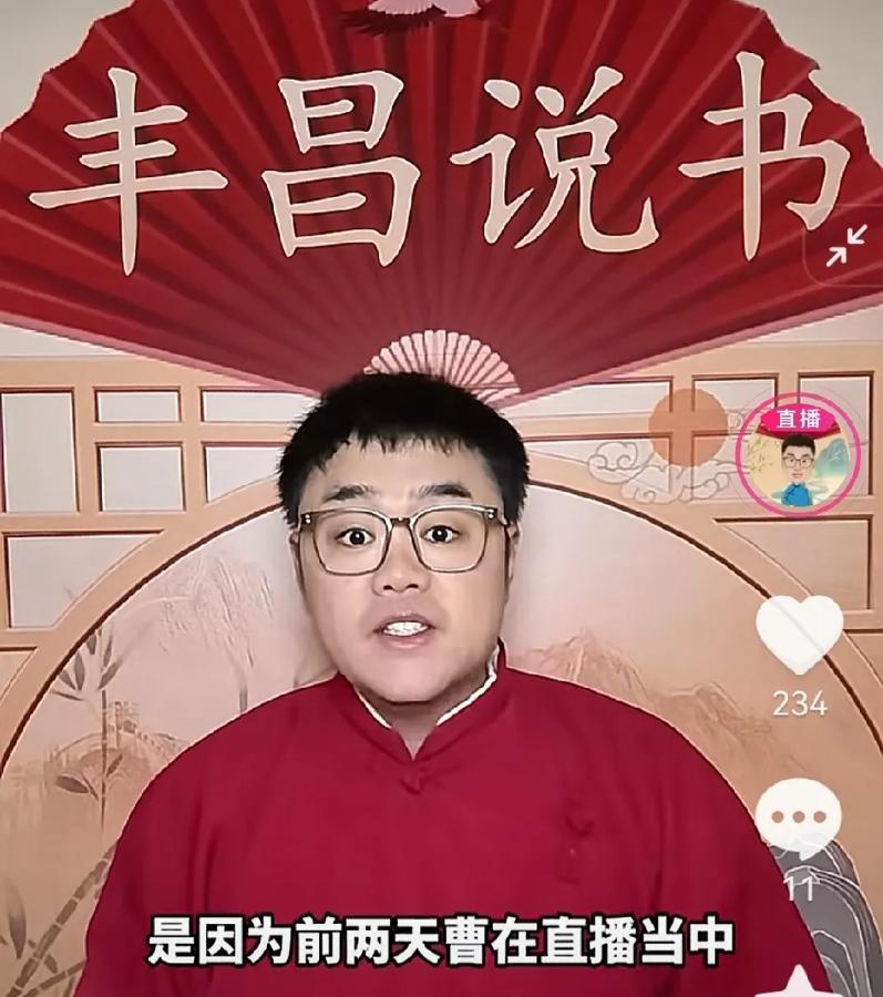 丰昌：曹云金真是不够揍！

刘云天要离开听云轩重回德云社，这种话他说得跟真似的。