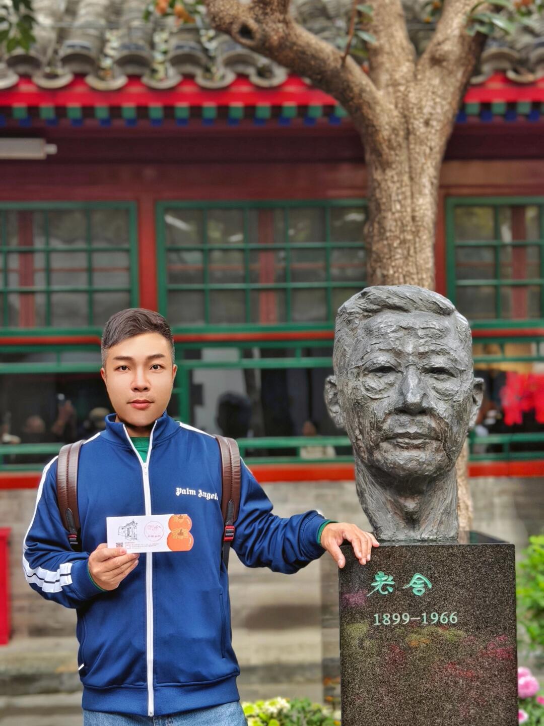 免费参观老舍故居，用这个办法不用排队！