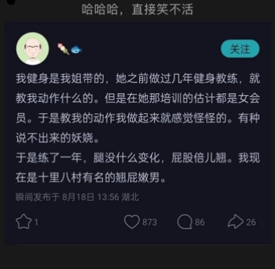 我健身是我姐带的