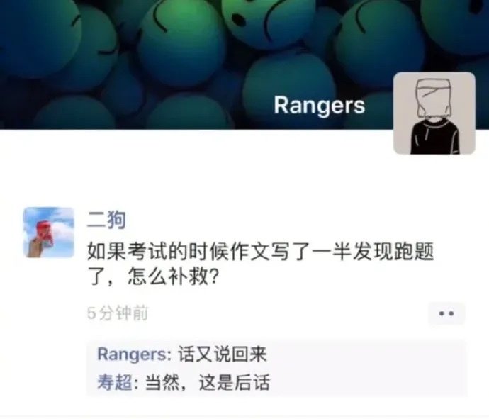 作文写一半跑题了怎么补救？