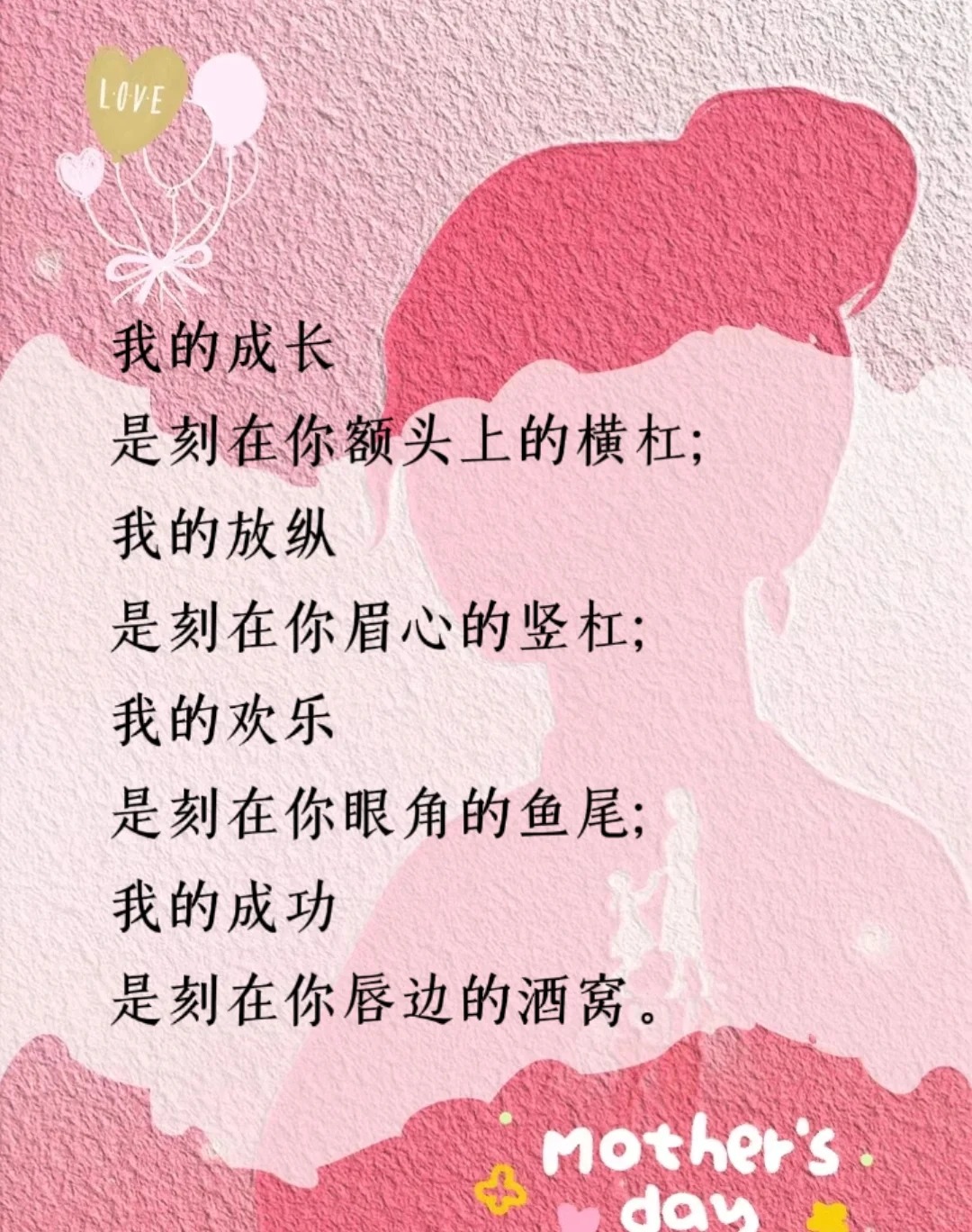 母亲节暖心又有深意的文案