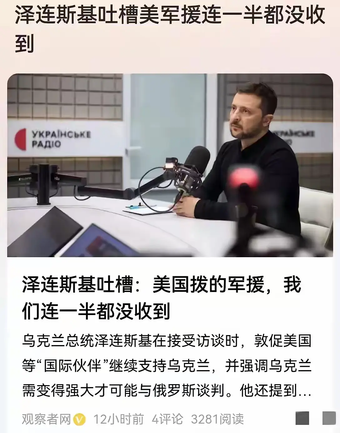 人之将死，其言也善！