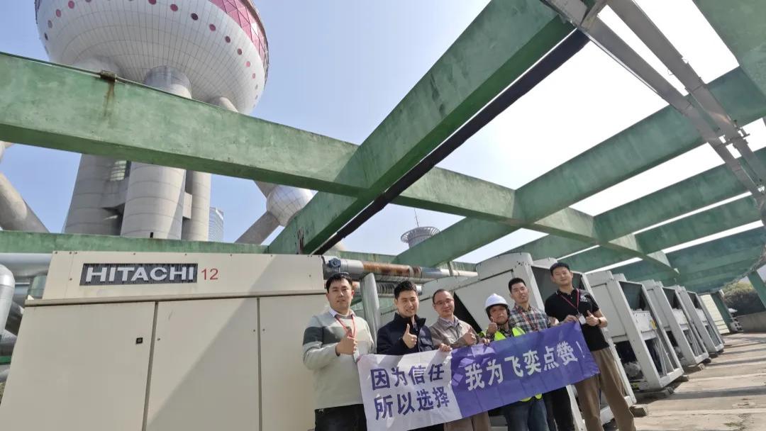 飞奕登顶东方明珠塔，赋能中央空调智能控制
