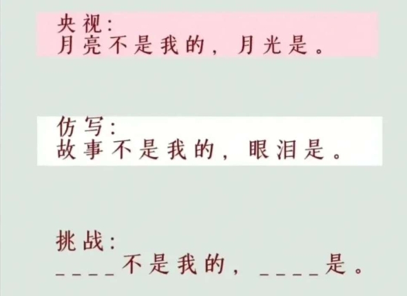 又到了检测大家文笔的时候了
