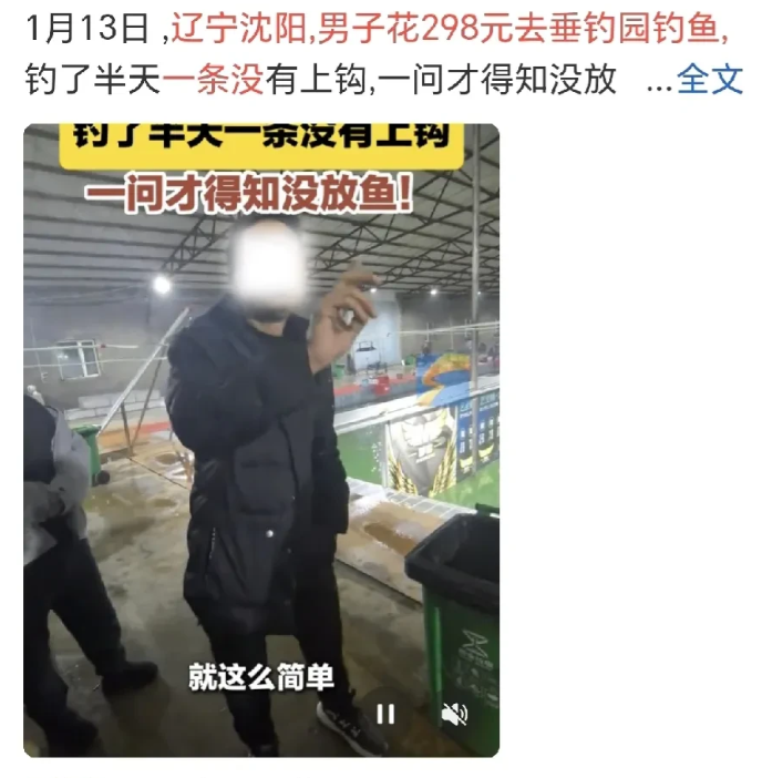 辽宁沈阳，一老板宣传，刚在鱼塘里放了4000斤鱼，欢迎各大钓友来访，钓鱼费298