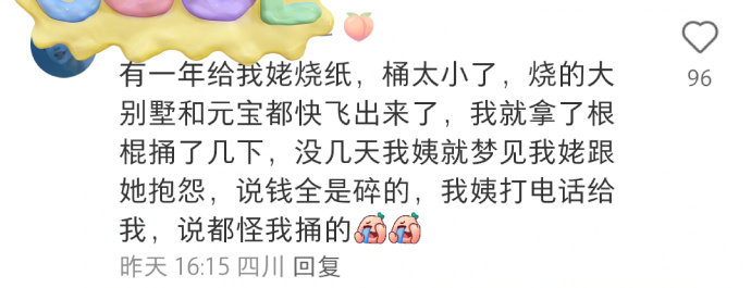 祖宗说：我不是当神仙！