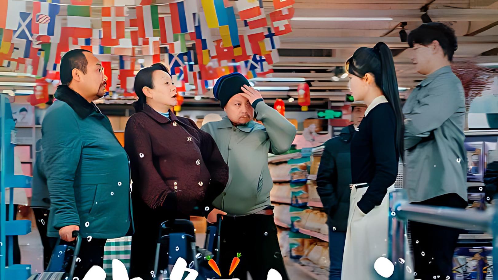 《生鲜超市的破局之路》短剧全集完整版大结局免费在线看，展现生鲜超市风云。在行业竞争与传统与现代的碰撞