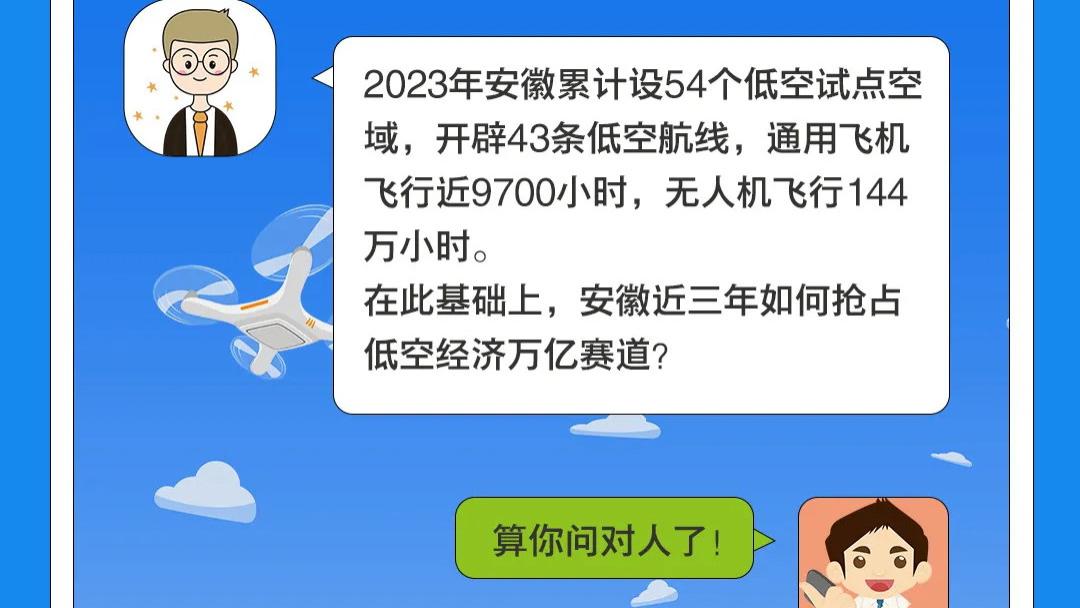 国家发改委新部门成立！安徽这一产业如何展翅飞翔？