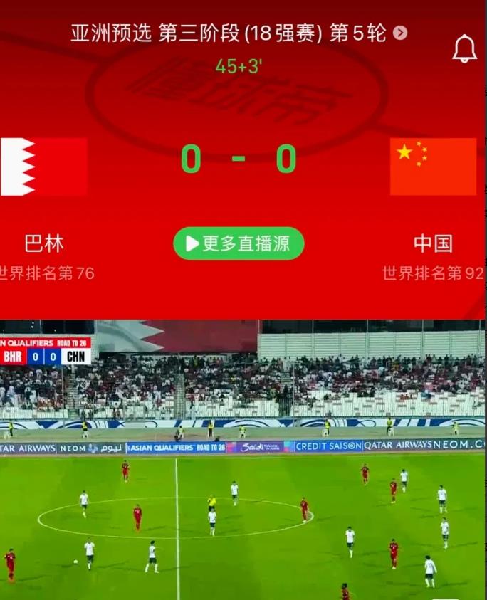 国足对巴林这场比赛，用四个字形容，那就是：菜鸡互啄。
不仅两队菜鸡，那个裁判也是