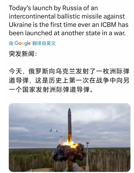 俄罗斯向乌克兰发射了一枚洲际弹道导弹，这是历史上第一次在战争中向另一个国家发射洲