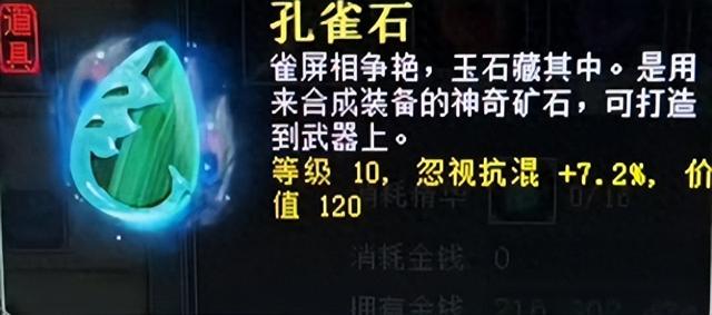 大话西游2身价破表的十级新宝石！全服都找不出几块