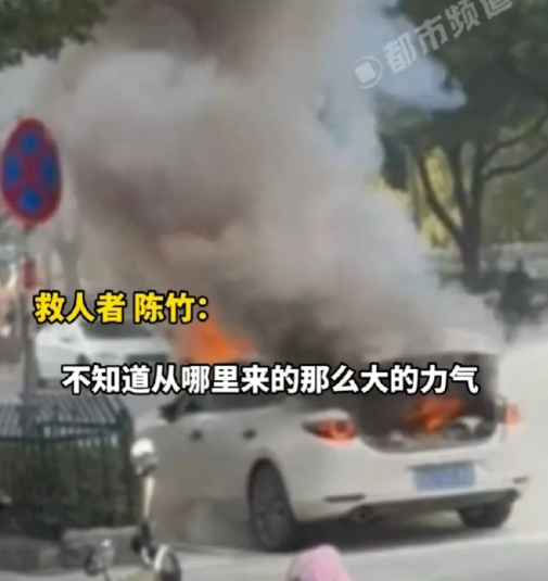 10秒，就差10秒车毁人亡，遇到这种情况，你敢出手相救吗？今年的1月11日，江苏