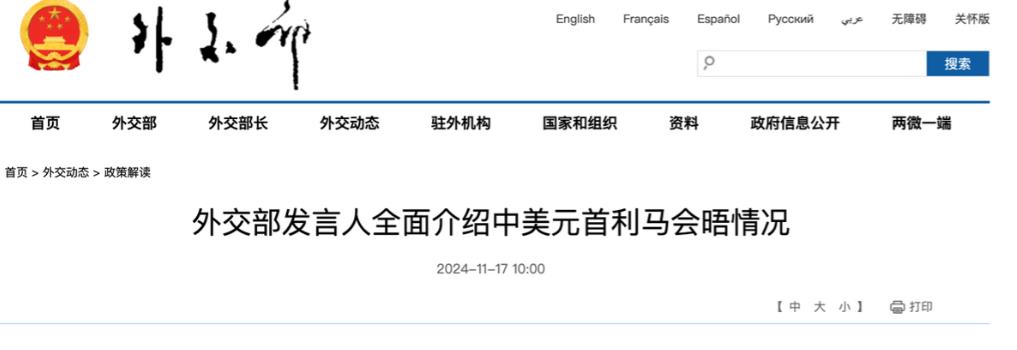 涉及朝鲜半岛，中方表述发生重大变化，给美韩一个强烈信号！

中美、中韩连续在AP