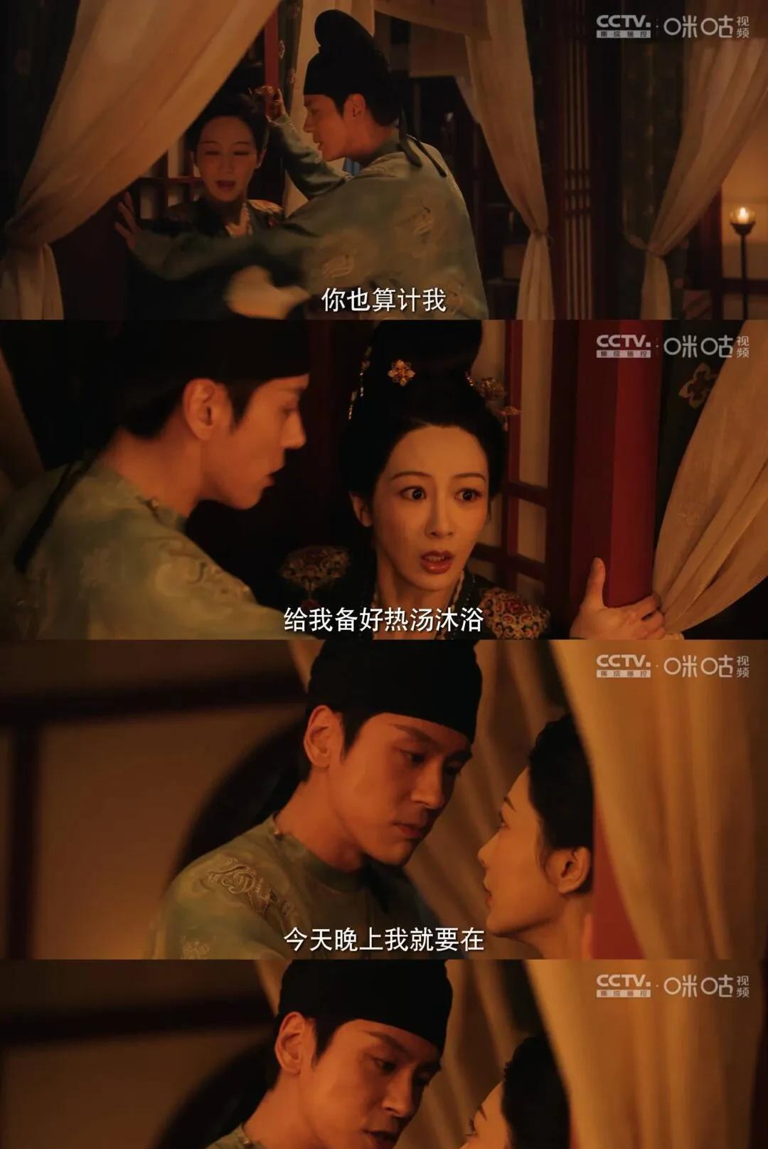 《国色芳华》刘畅对牡丹用强那里，为什么要热汤沐浴
前夫哥还怪讲究的嘞，都对少夫人