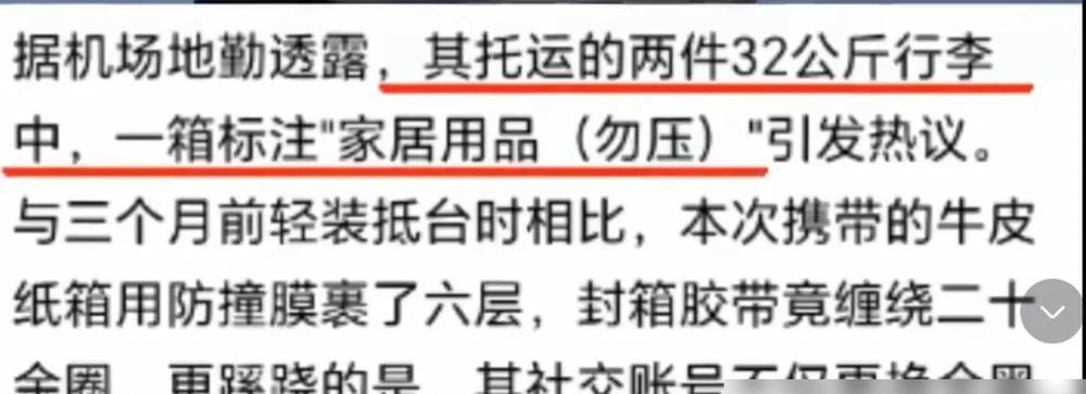 大S让通灵师给具俊烨带话后，具俊烨连夜回韩国，带着32公斤的行李！

他带着一个