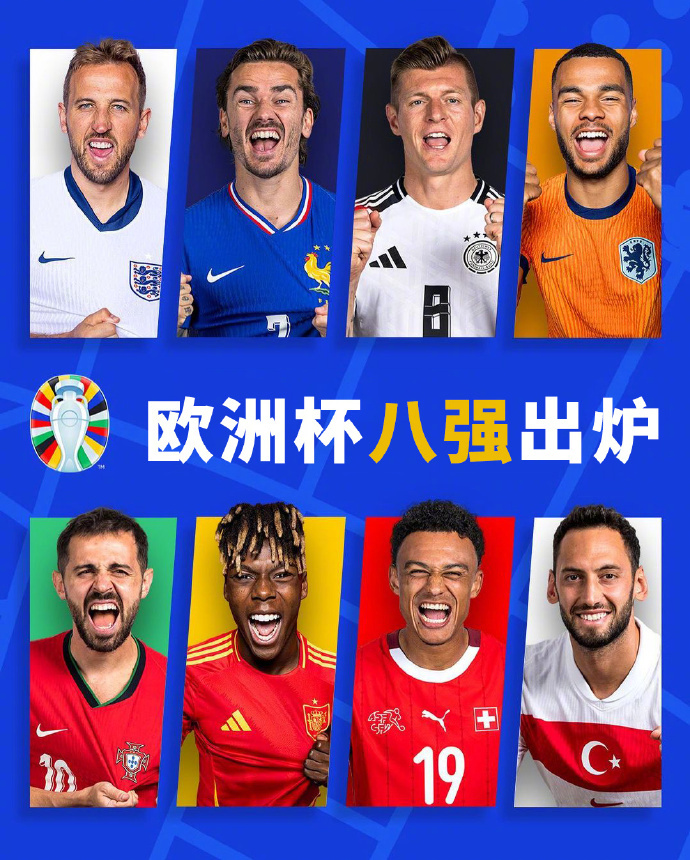 2024欧洲杯与2024美洲杯的8强队伍都已经出炉了，虽然因为时差等诸多因素，这